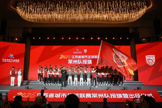 九游官网-苏超首个比赛日当天，常州公交地铁、车位、充电等统统免费